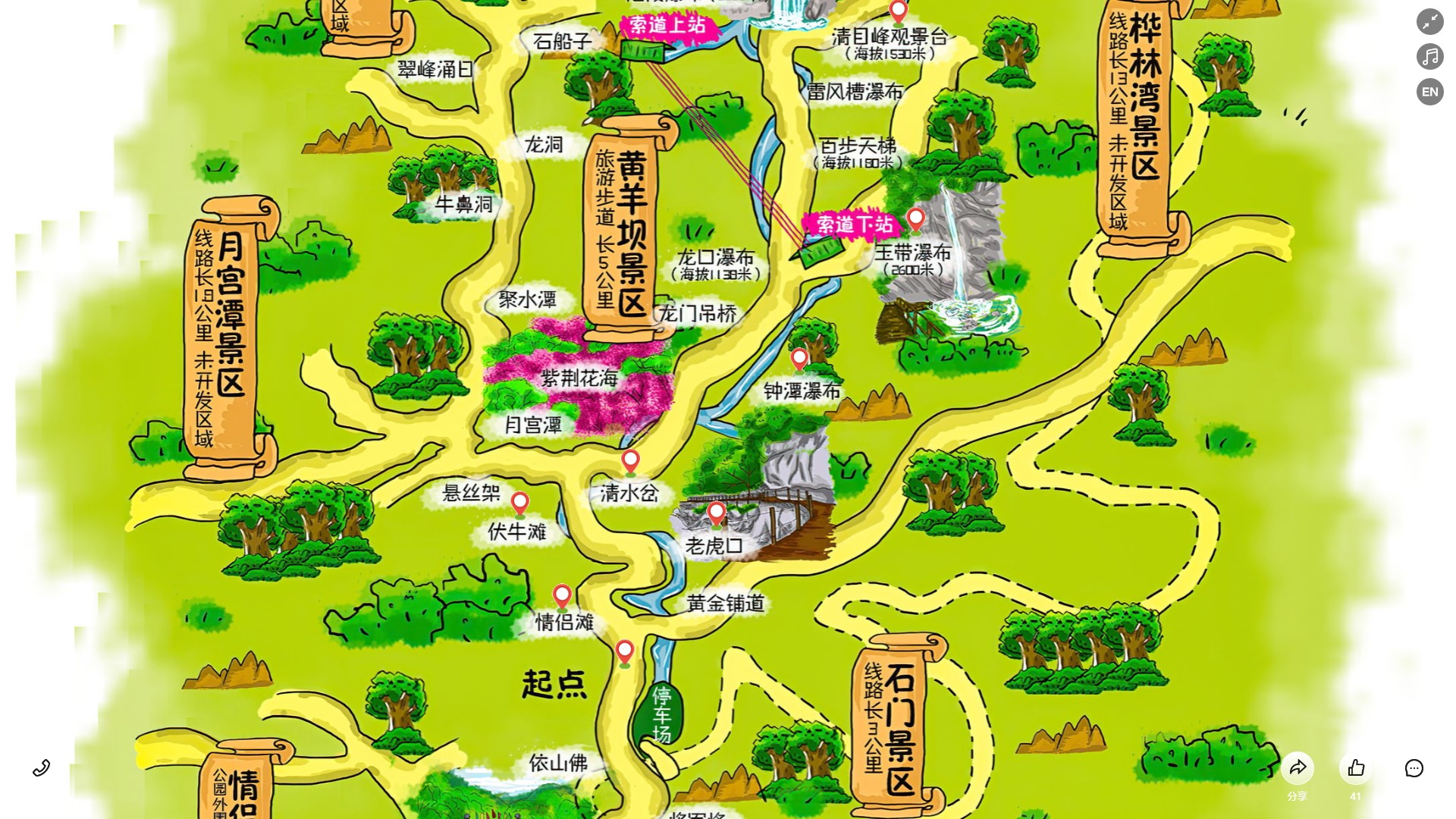 江山景区导览系统