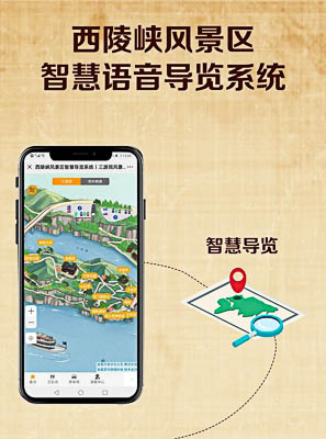江山景区手绘地图智慧导览的应用