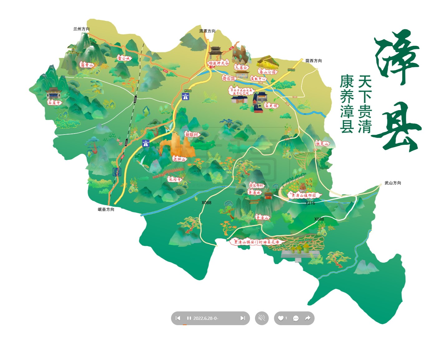 江山漳县手绘地图